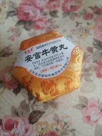 安宮牛黃丸空盒