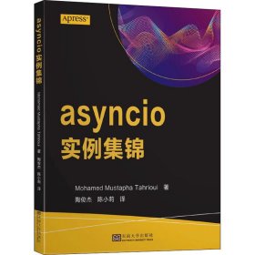 asyncio实例集锦