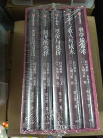 经济解释五卷本二〇一九增订版 正版未拆封