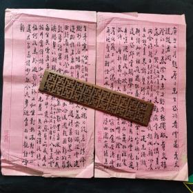 丹徒丁立钧为赵君闳《岱顶看云图》题诗原稿