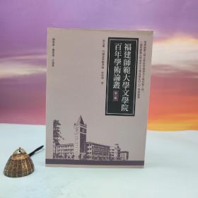 台湾万卷楼版 陈良运《中国诗学体系论》