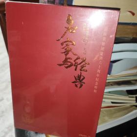 光盘名家与经典：总政歌舞团建团六十周年纪念特辑（DVD-9）