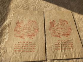 六十年代【淮南市田家庵烟酒商场】包装袋2个，烟酒糖茶、果汁饮料、罐头糕点等