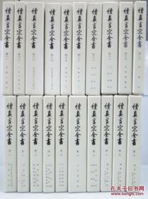 真言宗全书/同朋舍/正续共86卷/正编44卷/续编42卷 日本直发