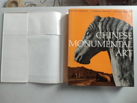 Chinese  Monumental Art（英文原版《中国纪念性艺术》，大16开布面精装，有护封和护纸，1963年）