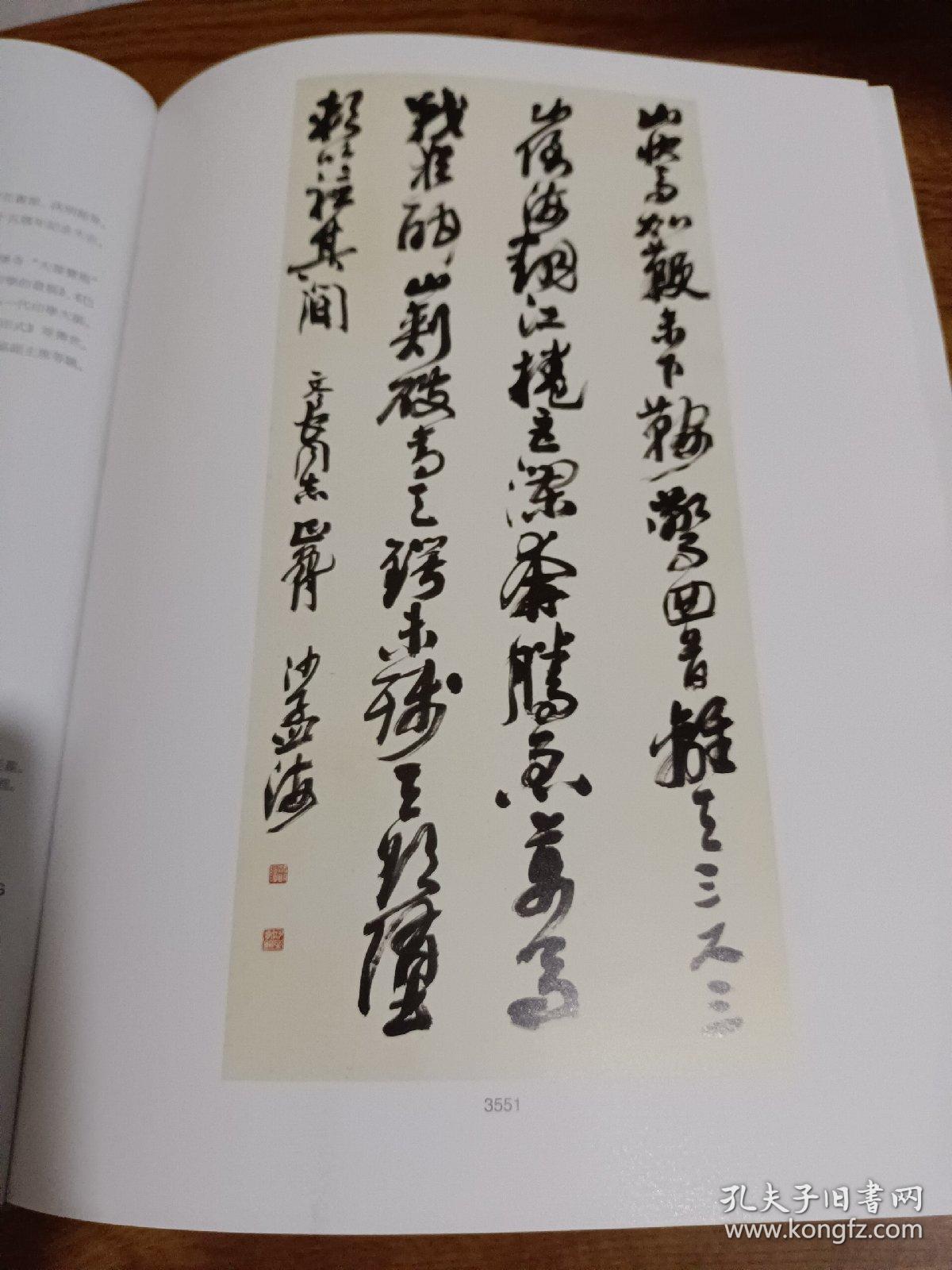 康有为,马一浮,沈尹默,马公愚,吴湖帆,来楚生等书法1200_1600竖版 竖