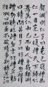 三尺整张行书作品50厘米X100厘米毛笔手写 标价即为实价 论语十二