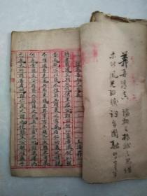 清代贡生考试卷四份合订本，最后一图扇面为赠品