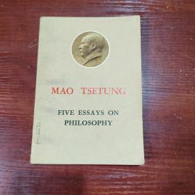 毛泽东的五篇哲学著作（英文版）有字迹