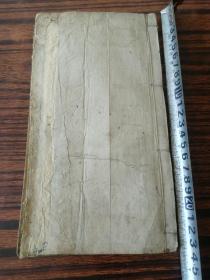 明代嘉靖正统成化天启万历崇祯科考文章--增删今文觉斯