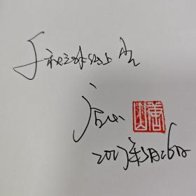 唐山签名钤印·题词+限量毛边本《谁杀了秦始皇：疾病、丹药与动荡》（16开 裸脊索线 一版一印）