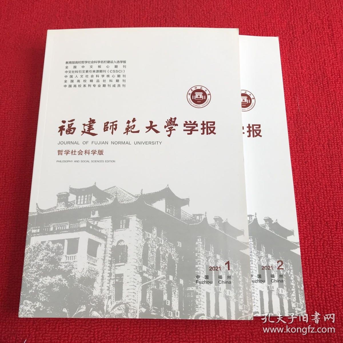 人文社科期刊：洞察当代思想与文化脉搏