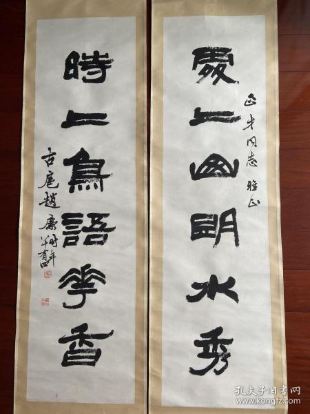 赵廉,书法对联精品〖保真〗原装裱