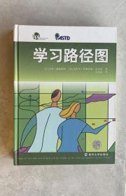 学习路径图（带光盘）