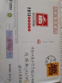 2013年武汉大学桂莉新春贺卡