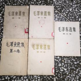 毛泽东选集