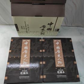 中国历史人物连环画.收藏本(全30册)