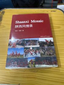 陕西风情录=ShaanxiMosaic:英文
