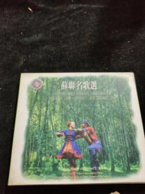 正版好品VCD：苏联民歌选