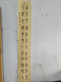河南姜玉清书法（信封）