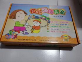 億童嬰幼教室0-1歲 4-6冊，1-2歲1-3冊，共6冊