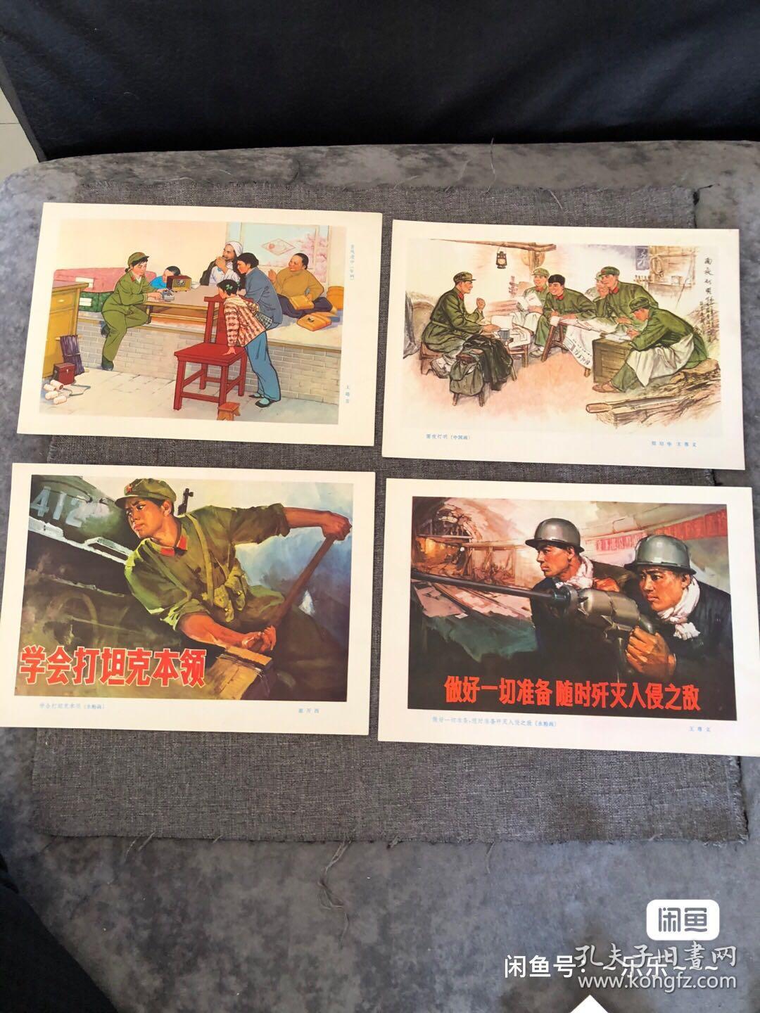 文革红色收藏宣传画