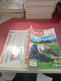 特别关注 2009年第5期
