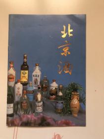北京酒