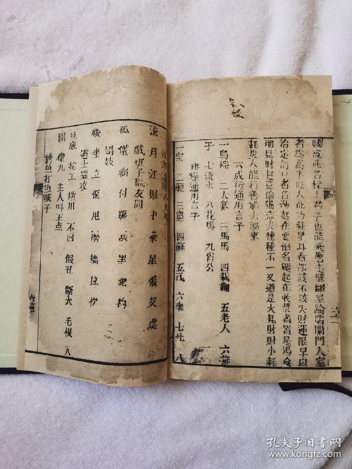 木刻本纸糊灯笼厚厚一册全四川所传的一种江湖书刊不能道人所著此书最