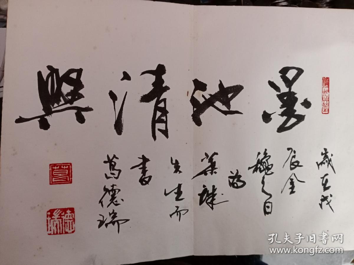朱恒柳村骆恒光俞建华蒋北耿李文宽孙钊张剑维等等二十多位书法字画