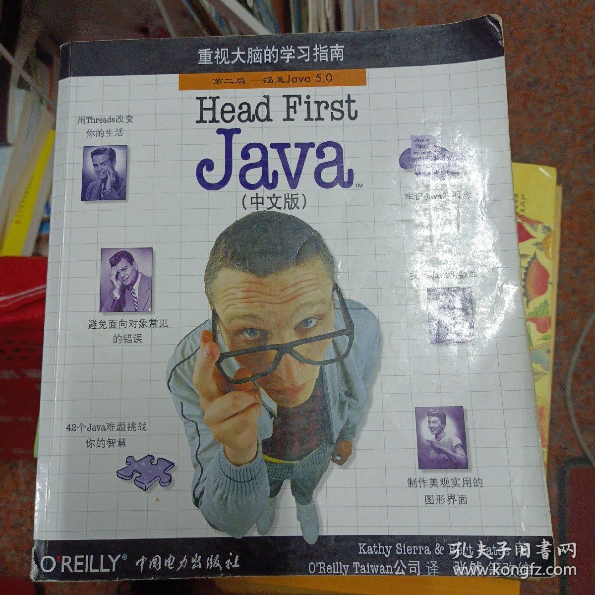 Head first java bates b o reilly taiwan 