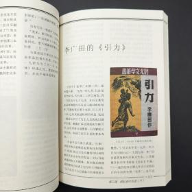 特惠·断版书 | 书叶丛话：姜德明书话集（上下册，18开，一版一印）/现代版本文献与收藏丛刊 ；2023年5月26日，著名藏书家、高级编辑姜德明去世，享年94岁。