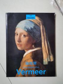VERMEER 1632-1675（扬·维梅尔）