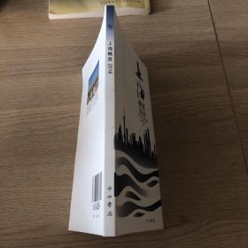 上海概览2018