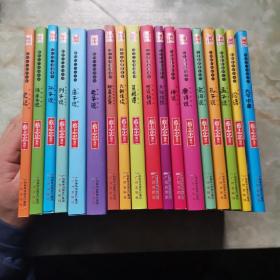 蔡志忠典藏国学漫画系列(套装18册)（其中一本（孙子说）后面三页有轻微瑕疵，实图已拍照，不影响阅读使用）