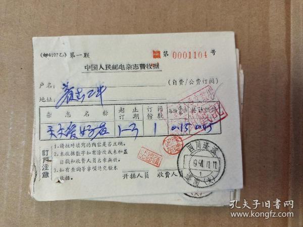 人民邮电