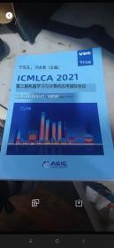 ICMLCA第二届机器学习与计算机应用国际会议