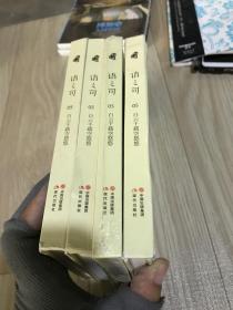 语之可05 ：白云千载空悠悠