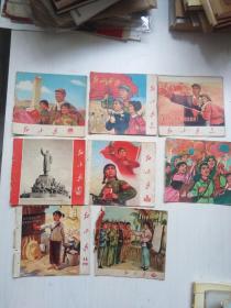 文革   红小兵封皮23张 其中1971年8张 1972年8张 1973 年7张 色彩艳丽 时代感强烈