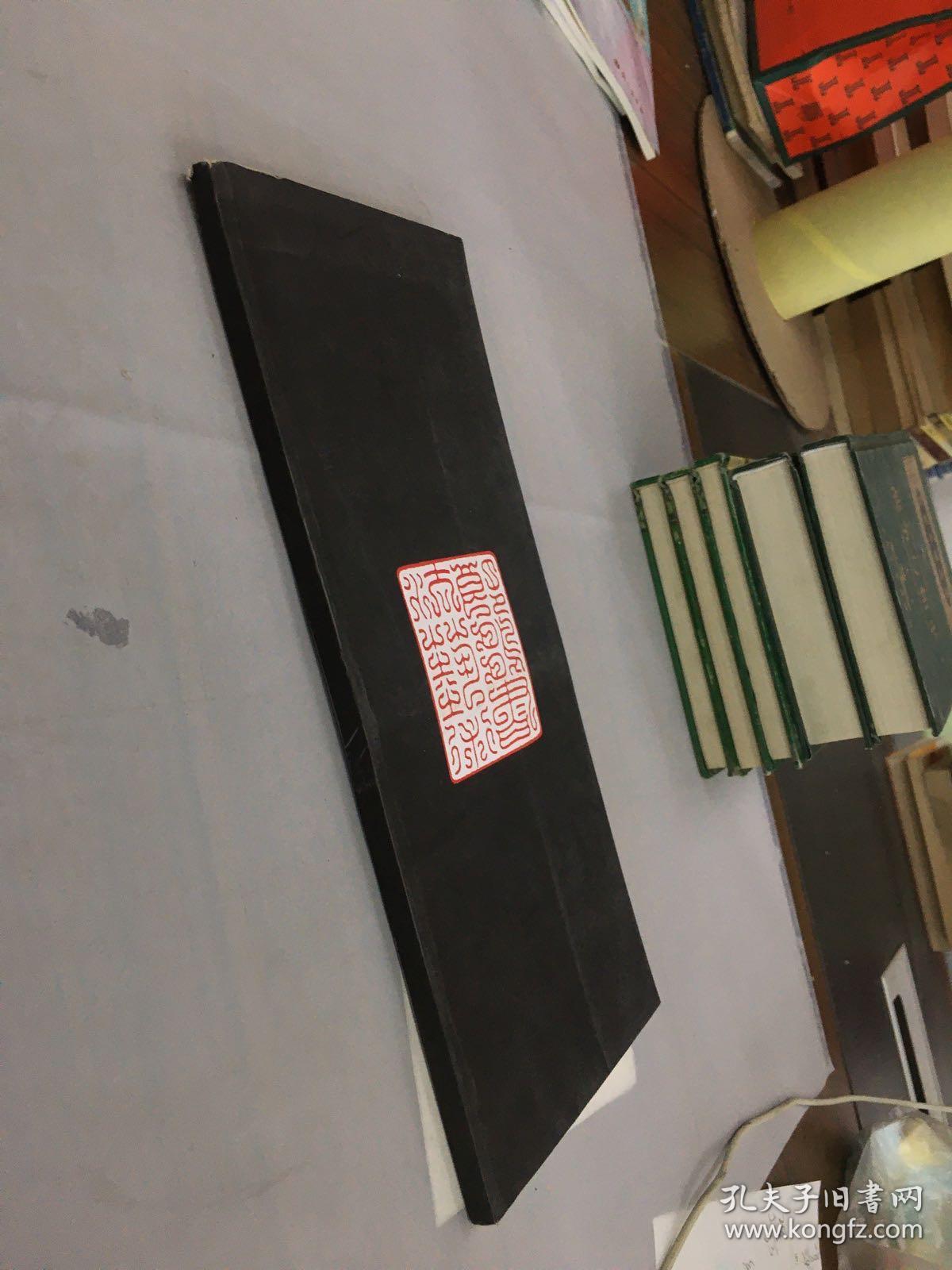 郎鹏书法作品集(签赠本)