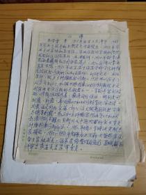 苏学曾（中国CT和MRI的开拓者，1925年出生，1948年毕业于北平燕京大学医预系、1953年毕业于北京协和医学院，曾任中国医学科学院肿瘤医院放射科主任、主任医师、教授，原国家科委咨询专家）旧藏：苏学曾 小传、五十年回眸、业余自传等（详见照片）
