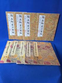 颜真卿书多宝塔4本、柳体玄秘塔标准习字帖2本、唐体孝弟祠记标准习字帖、柳体楷书间架结构习字帖、赵体楷书间架结构习字帖（9本合售）