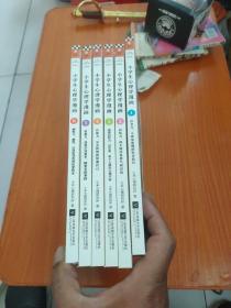 小學生心理學漫畫（全六冊）從小心理健康，成長越挫越強；自助學習，趣味漫畫，專家解讀，實用練習！