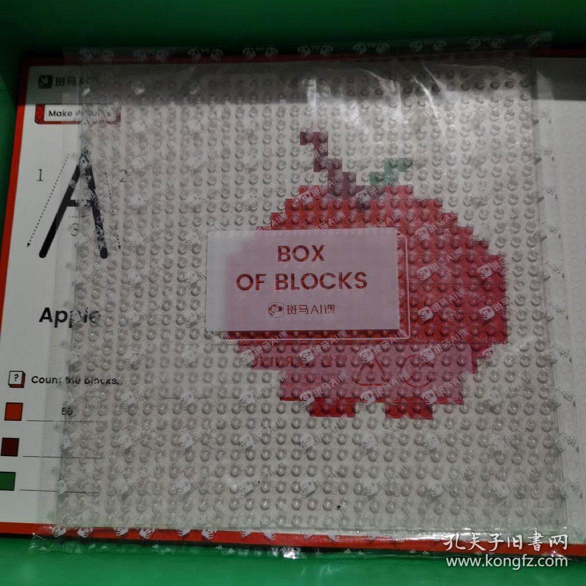 斑马ai课我的第一套拼插积木玩乐套盒