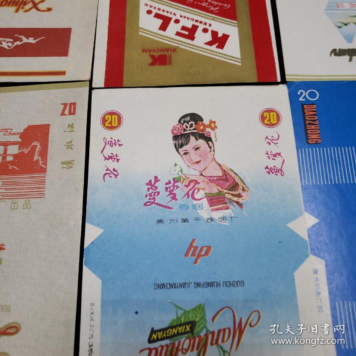 老烟标罗布麻两华山康复乐阳宝山黄平双穗清水江蔓萝花吊钟香烟金苗