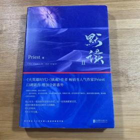 默读.2
