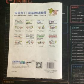 PHP基础案例教程