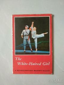 明信片       革命现代芭蕾舞剧       白毛女     一套12枚全。
