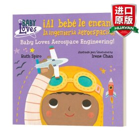 英文原版 ¡Al bebé le encanta la ingeniería aeroespacial! / Baby Loves Aerospace Engineering! 宝宝爱航天工程 纸板书 西班牙语英语双语版 英文版 进口英语原版书籍
