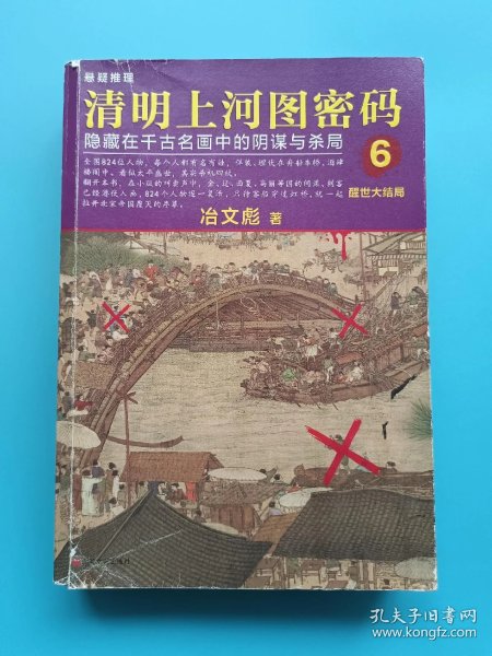 孔子的故事全集中文版 327c1719fb239a54_n.jpg